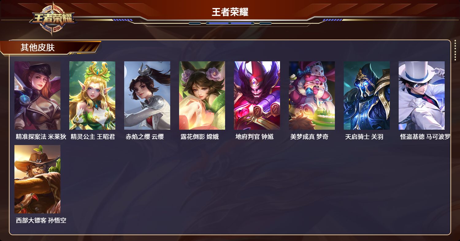 WZLX4692585王者荣耀账号详情图7 WZLX4692585王者荣耀账号详情图7