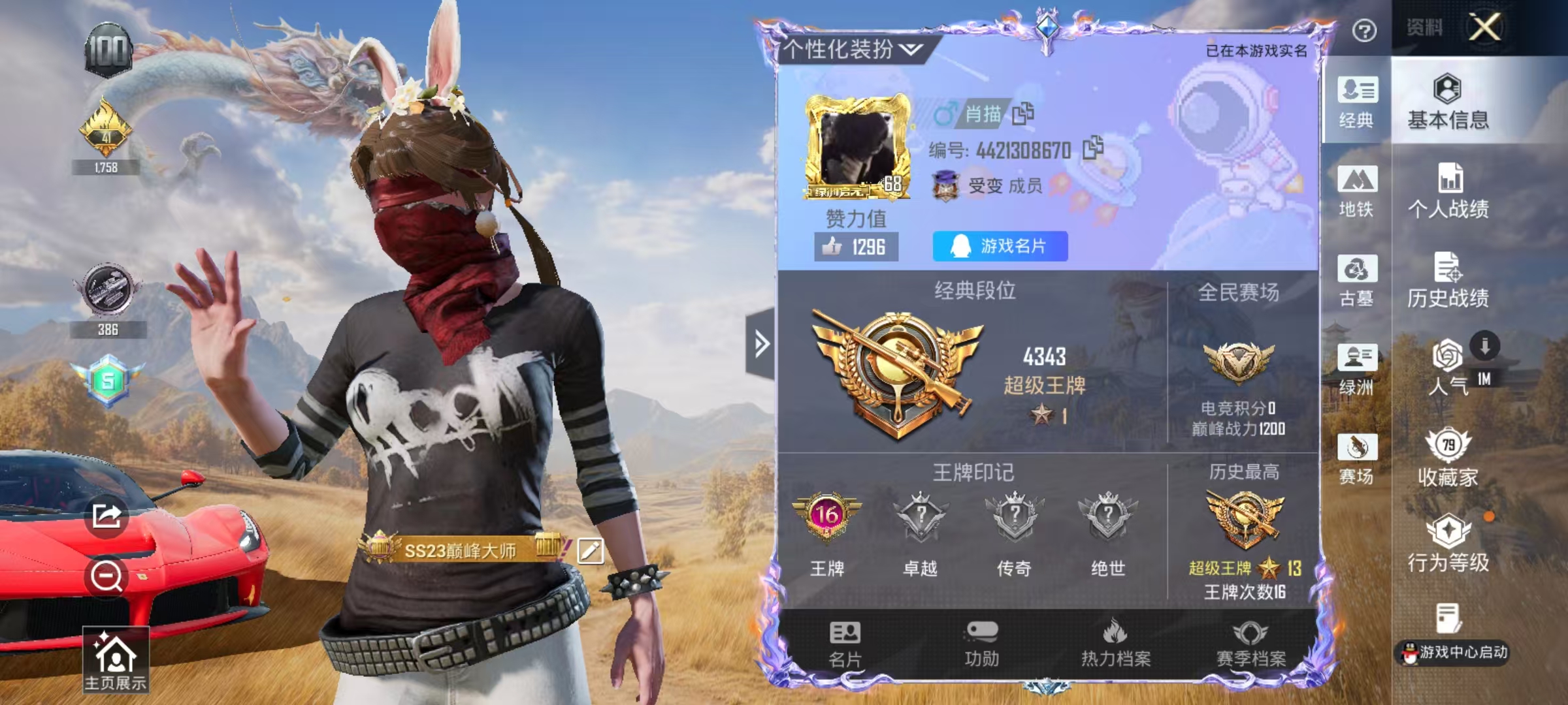 账号详情图片