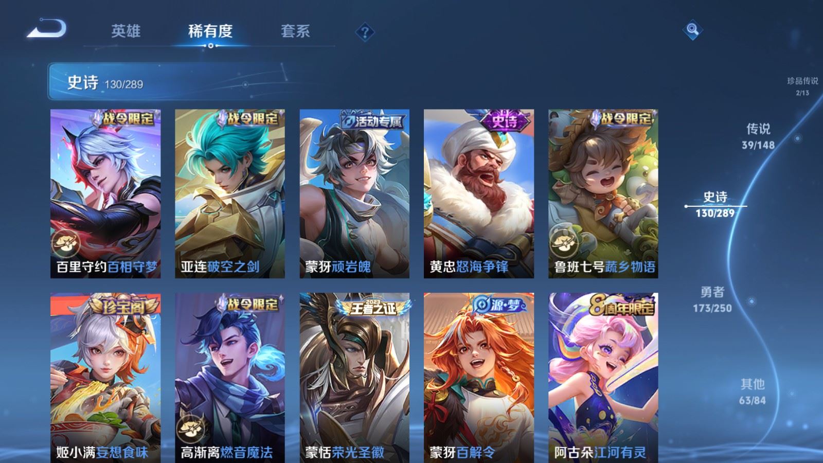 WZMMN4637001王者荣耀账号详情图17 WZMMN4637001王者荣耀账号详情图17