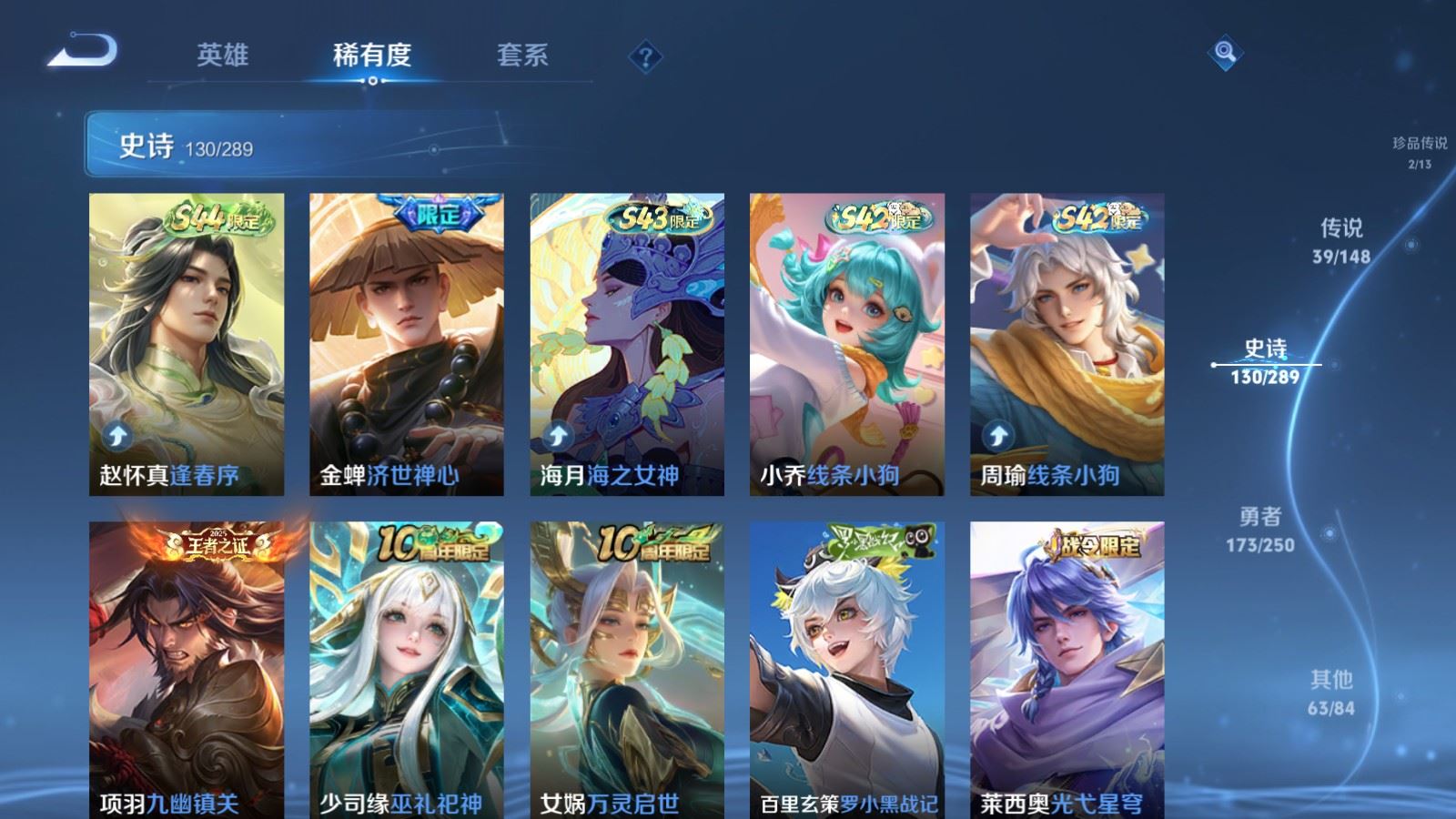 WZMMN4637001王者荣耀账号详情图15 WZMMN4637001王者荣耀账号详情图15