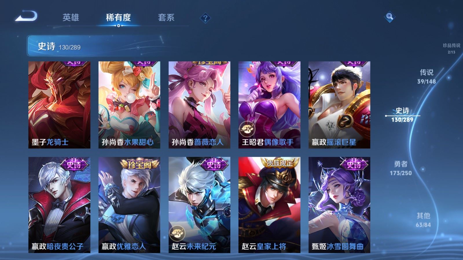 WZMMN4637001王者荣耀账号详情图27 WZMMN4637001王者荣耀账号详情图27