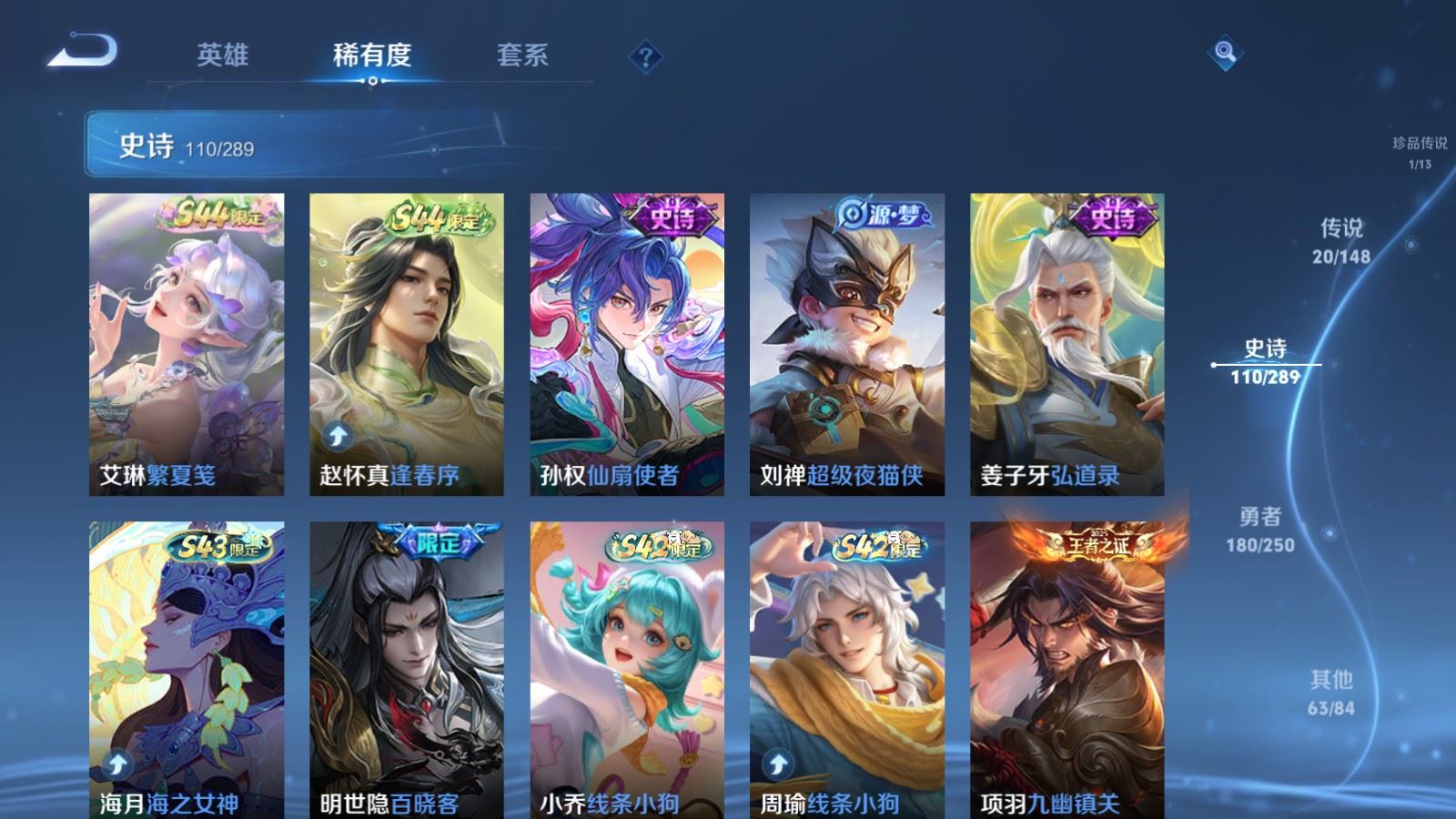 WZMMN4637002王者荣耀账号详情图13 WZMMN4637002王者荣耀账号详情图13