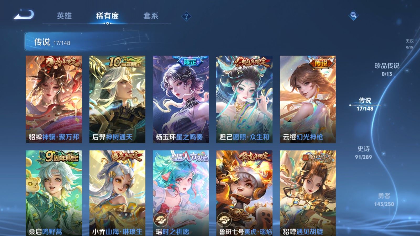 WZMMN4641345王者荣耀账号详情图9 WZMMN4641345王者荣耀账号详情图9