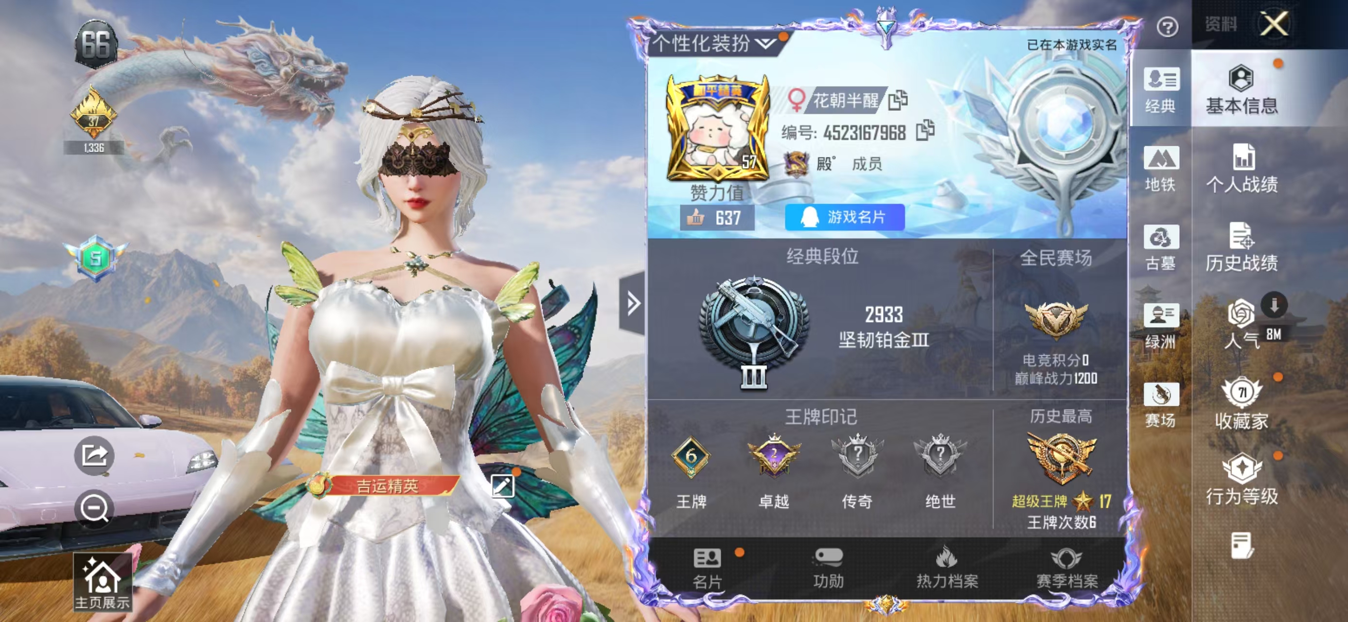 账号详情图片
