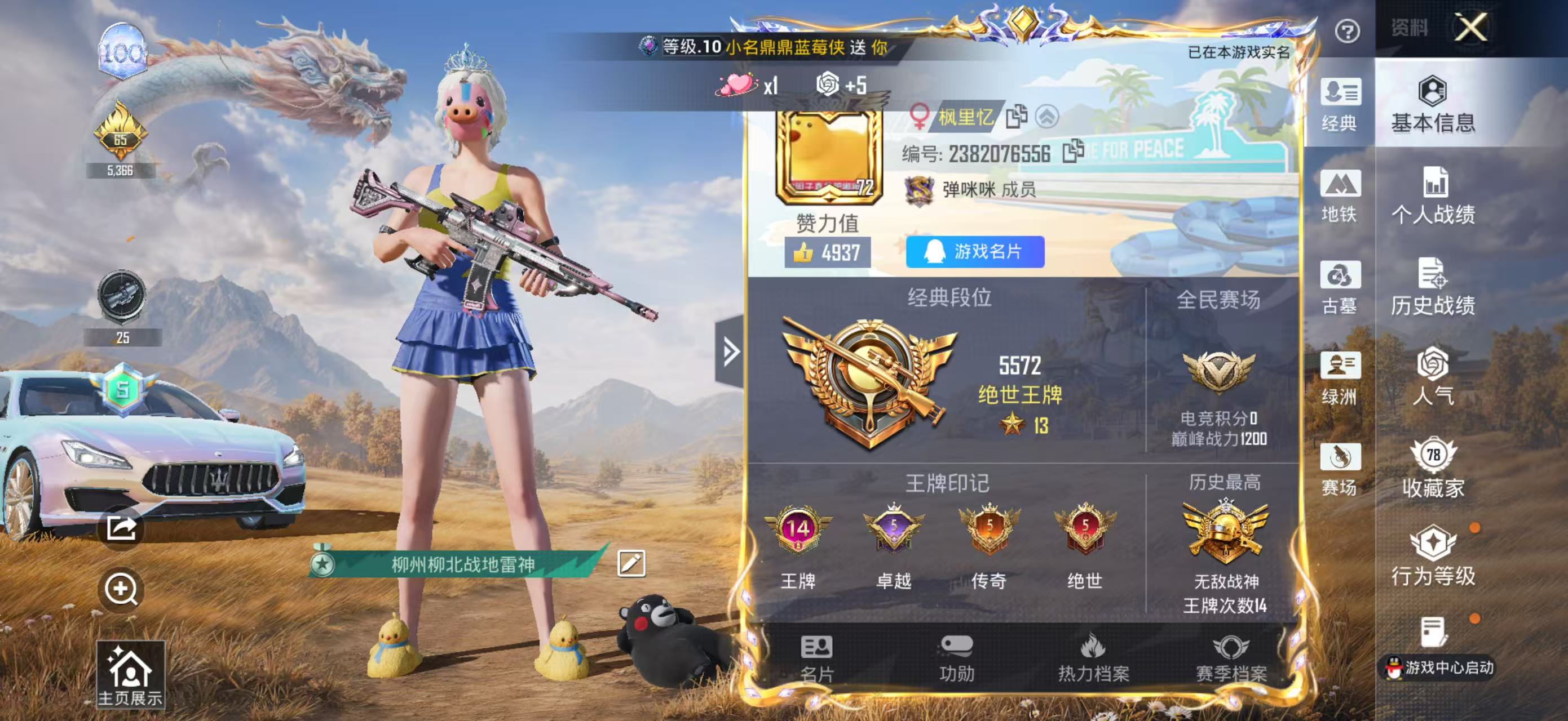 账号详情图片