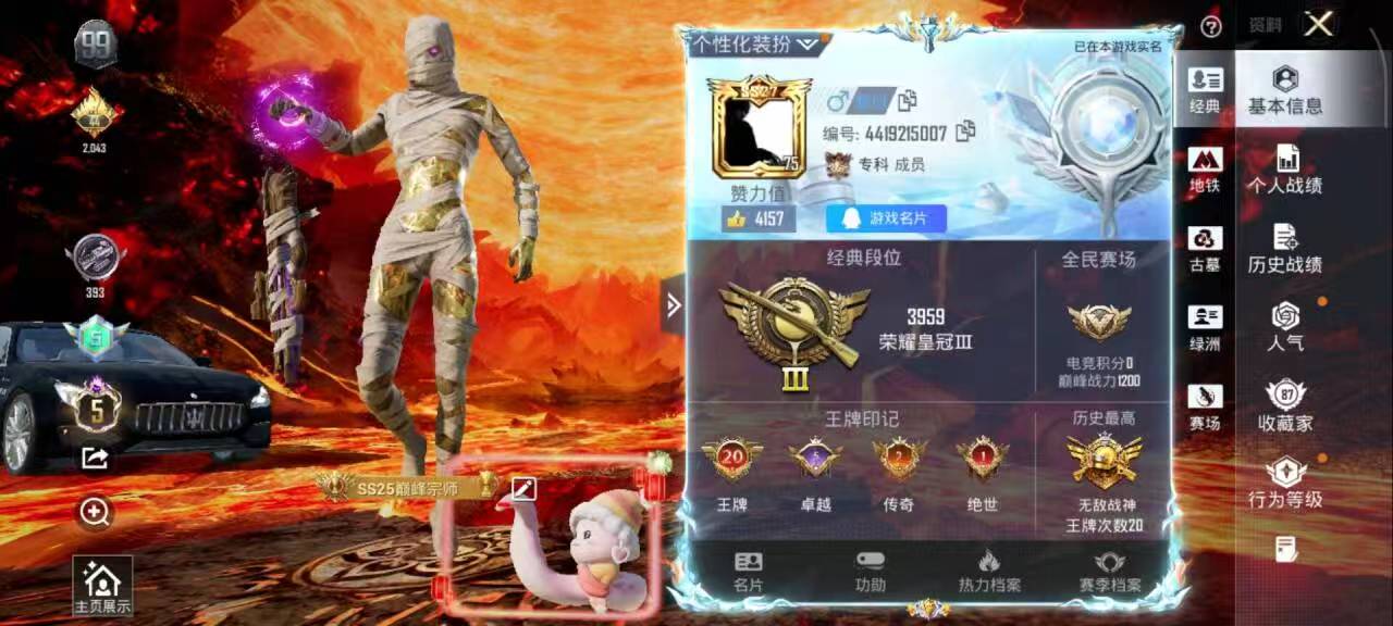 账号详情图片