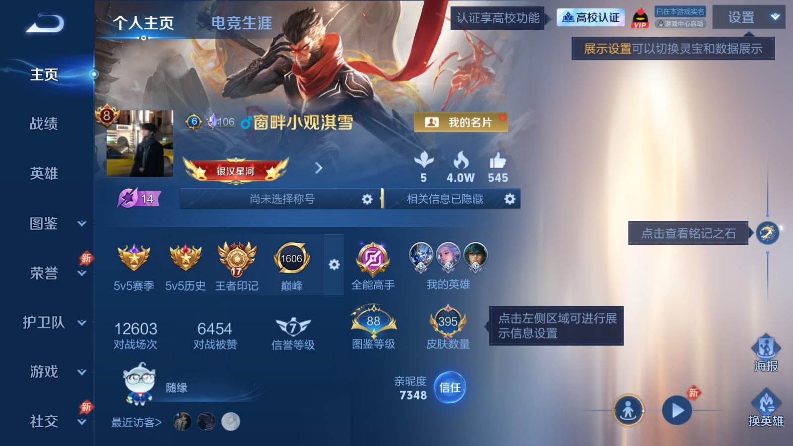 WZMMN4640372王者荣耀账号详情图2 WZMMN4640372王者荣耀账号详情图2