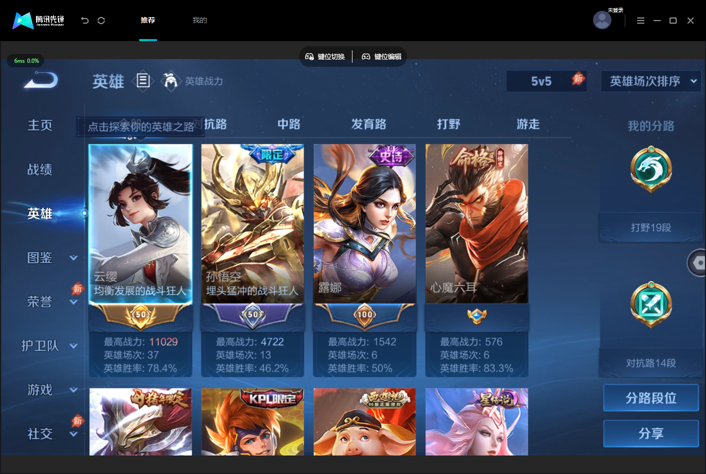账号详情图片