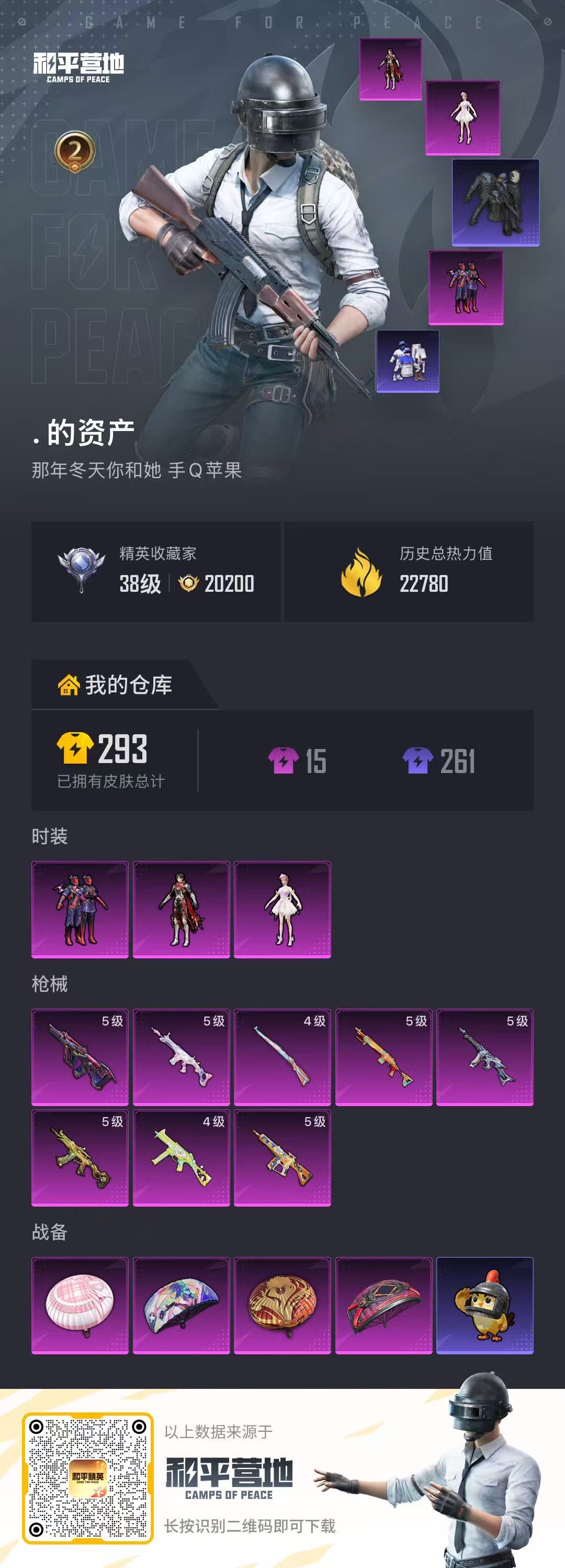 账号详情图片