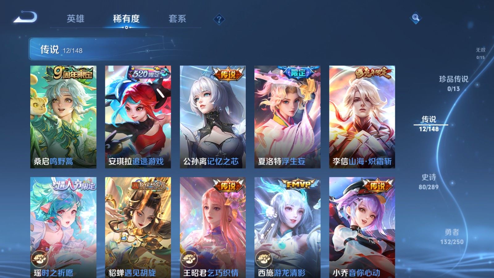 WZMMN4640380王者荣耀账号详情图9