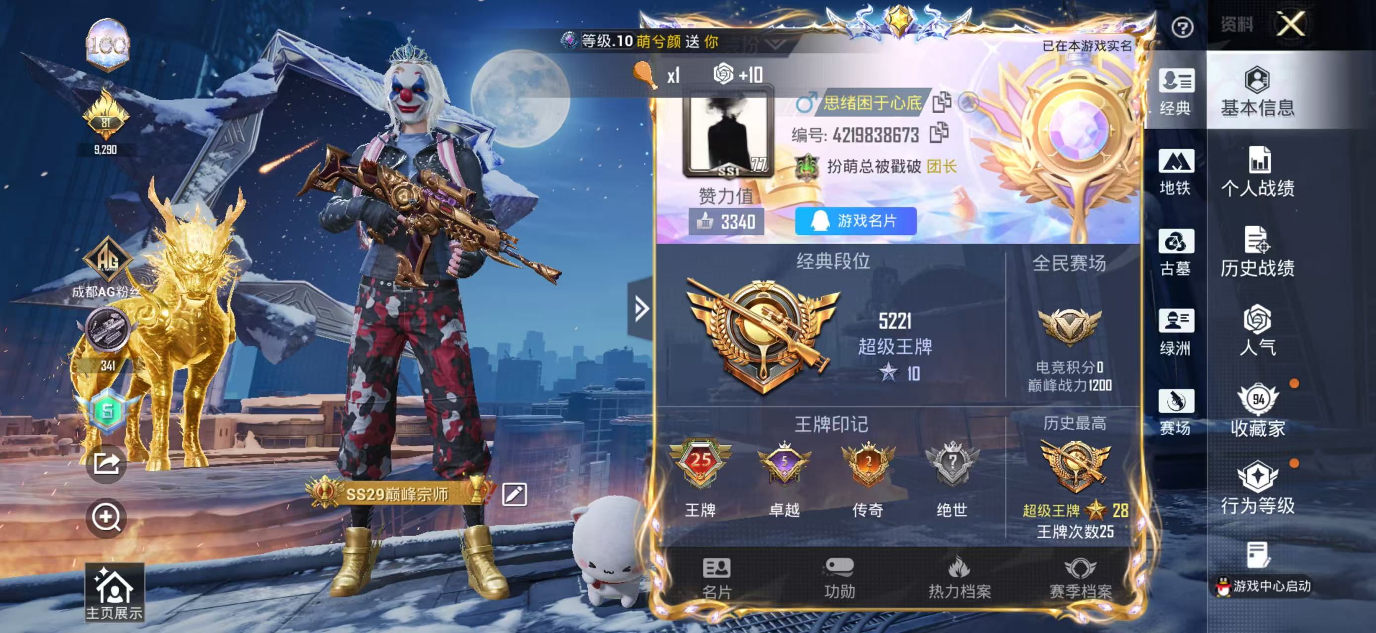 账号详情图片