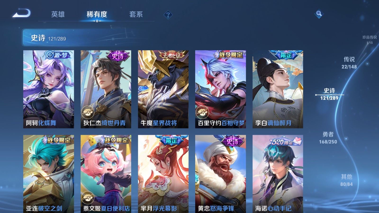 WZMMN4640372王者荣耀账号详情图16 WZMMN4640372王者荣耀账号详情图16