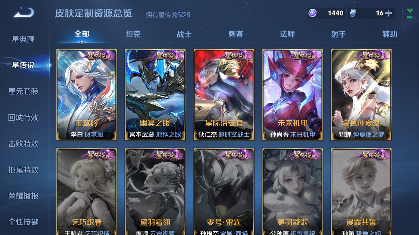 WZMMN4640379王者荣耀账号详情图31 WZMMN4640379王者荣耀账号详情图31
