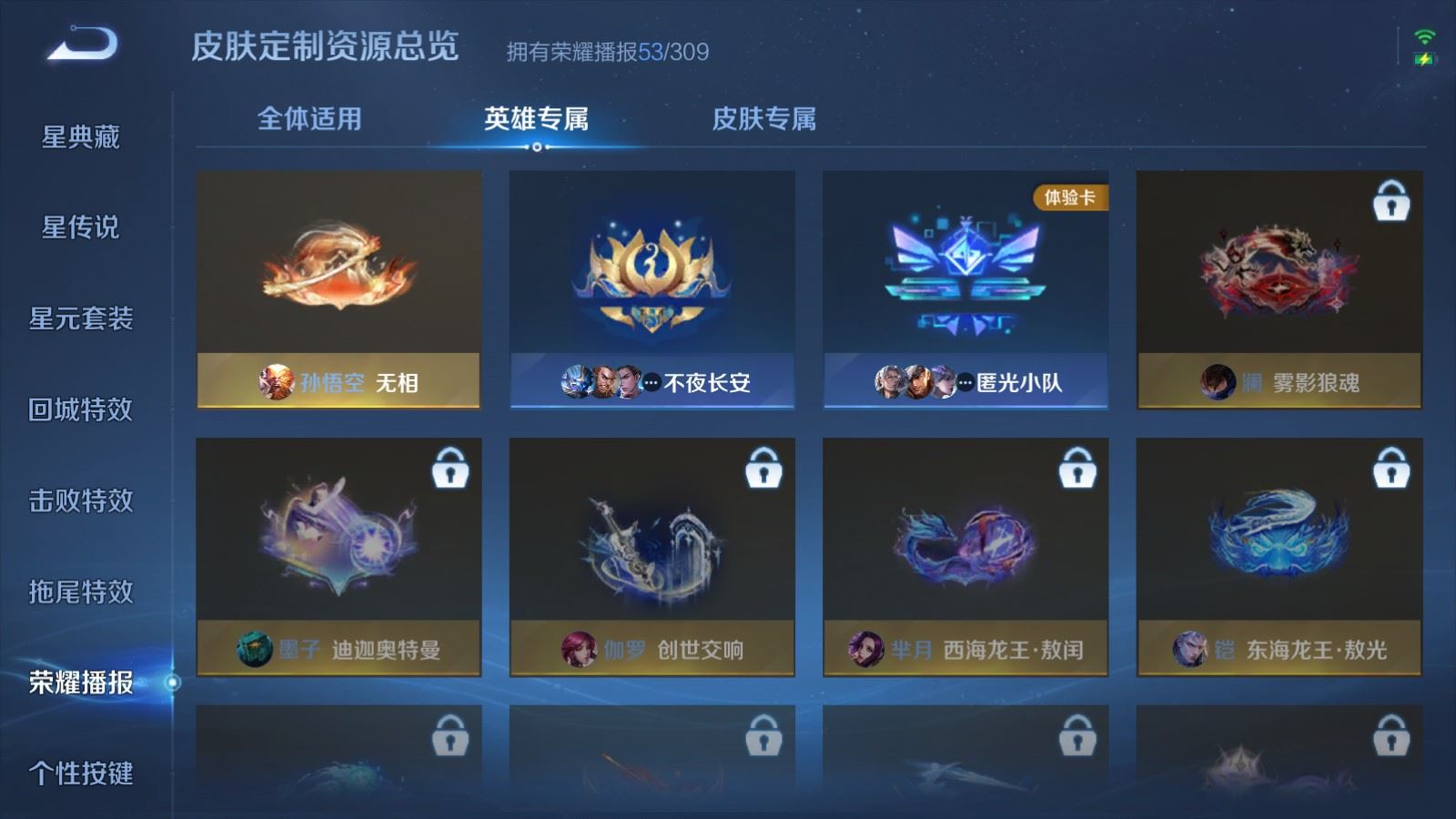 WZMMN4640372王者荣耀账号详情图28 WZMMN4640372王者荣耀账号详情图28