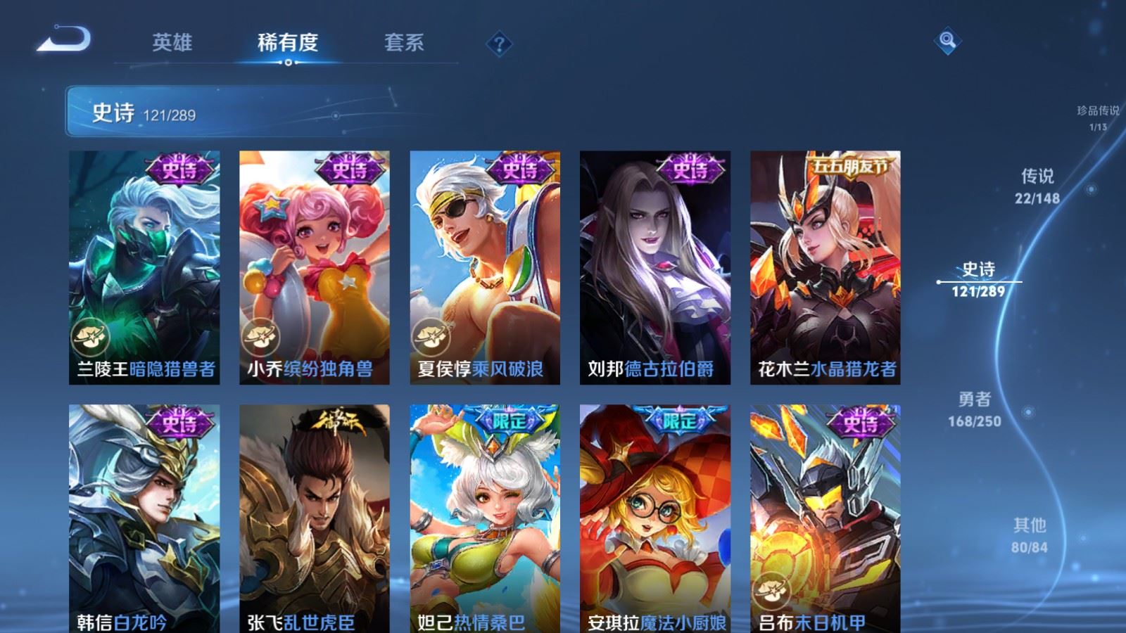 WZMMN4640372王者荣耀账号详情图23 WZMMN4640372王者荣耀账号详情图23