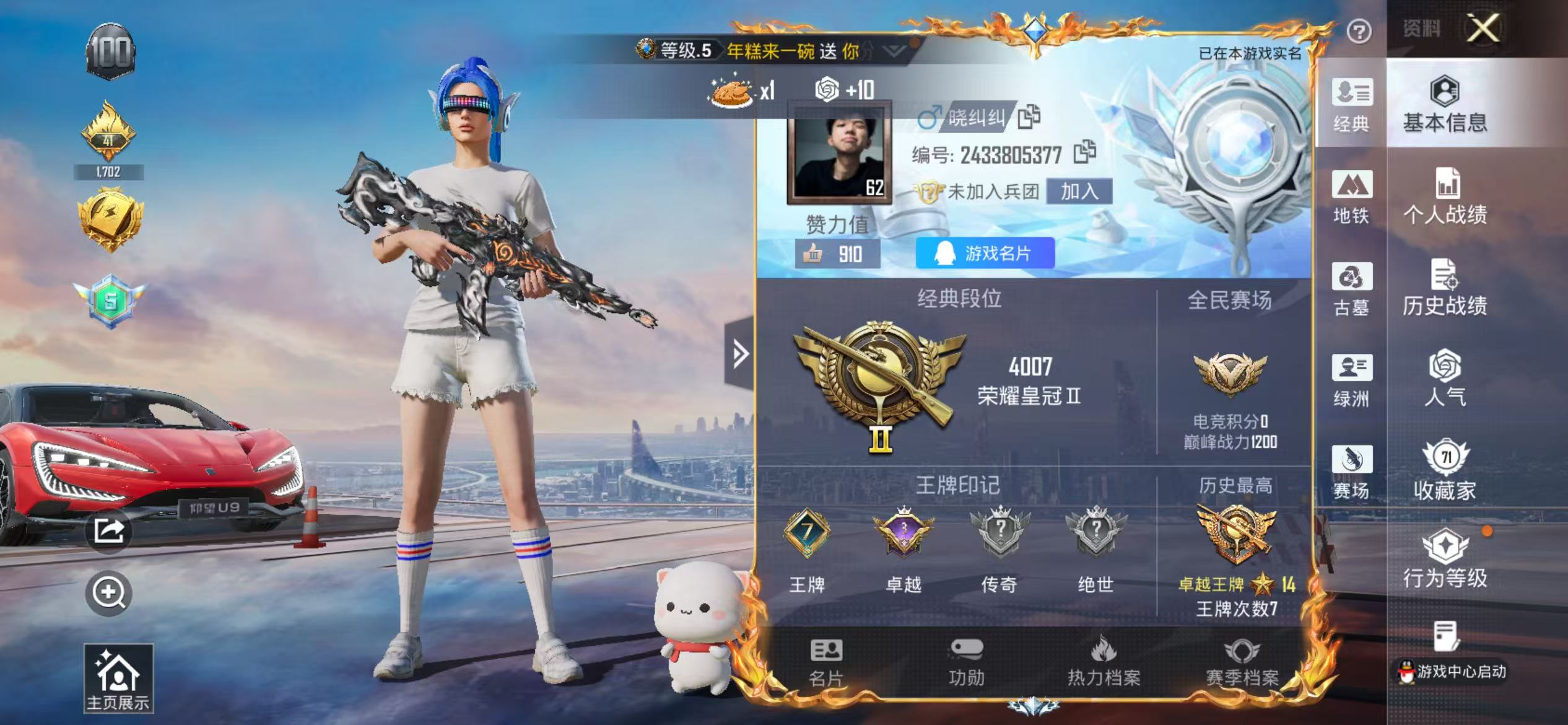 账号详情图片