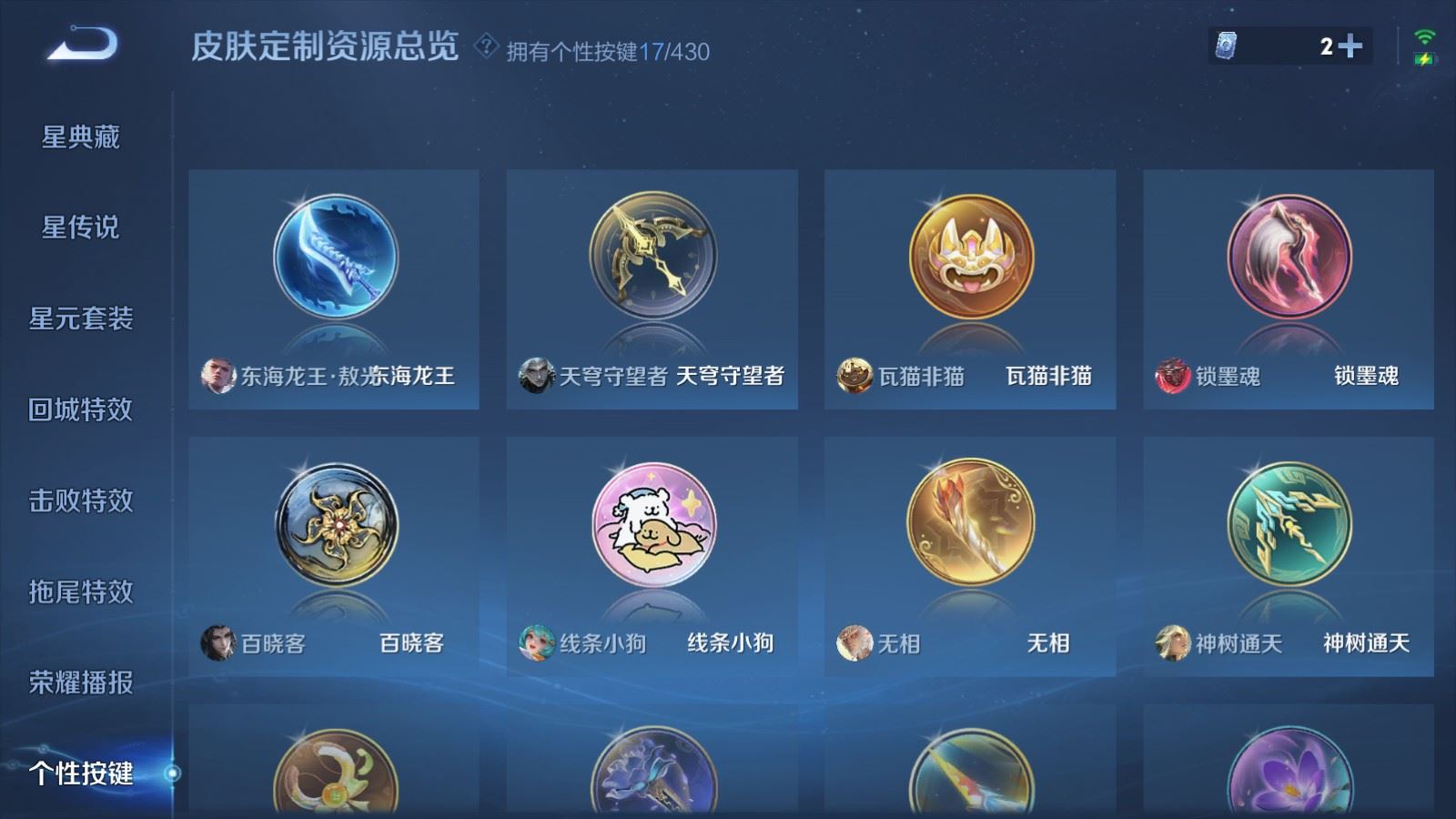 WZMMN4640372王者荣耀账号详情图30 WZMMN4640372王者荣耀账号详情图30
