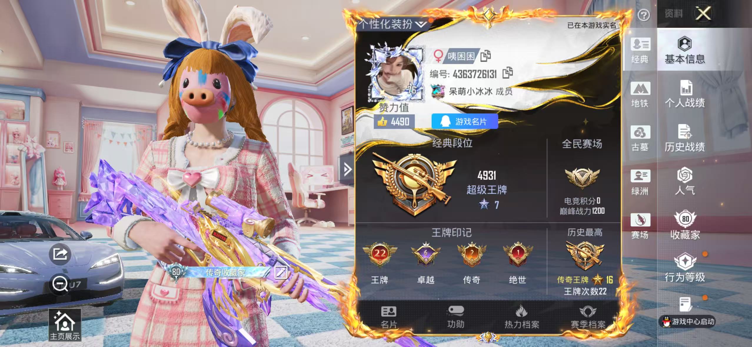 账号详情图片
