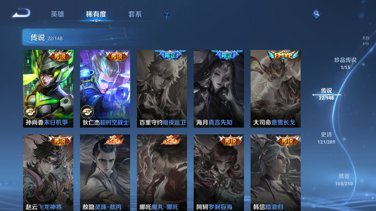 WZMMN4640372王者荣耀账号详情图13 WZMMN4640372王者荣耀账号详情图13