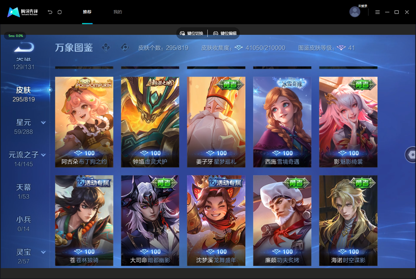 账号详情图片