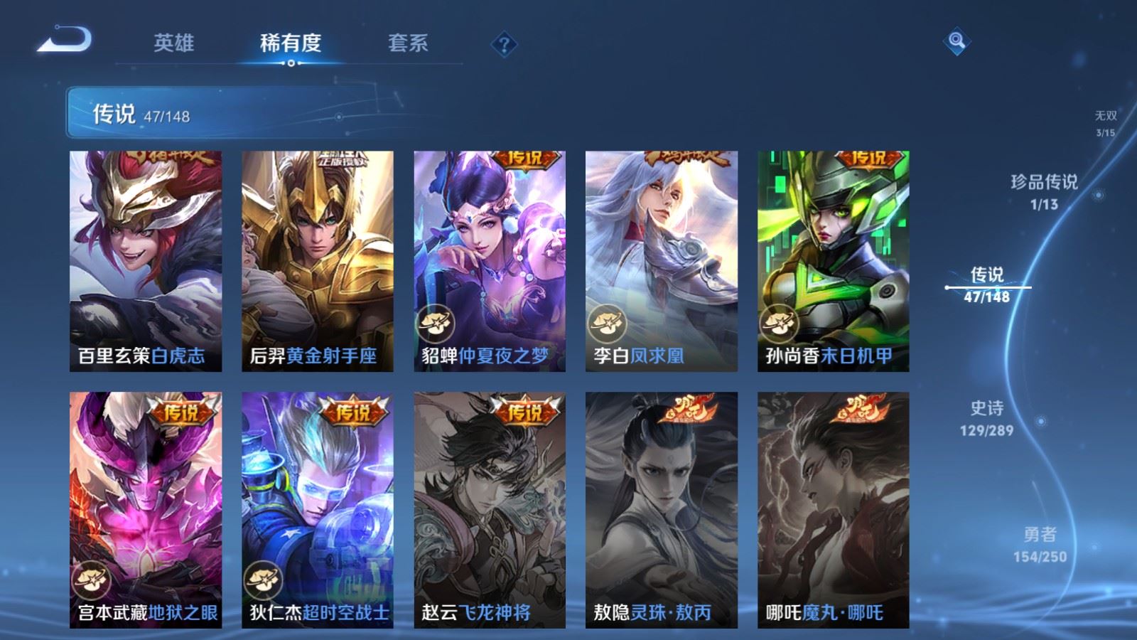 WZMMN4640379王者荣耀账号详情图15 WZMMN4640379王者荣耀账号详情图15