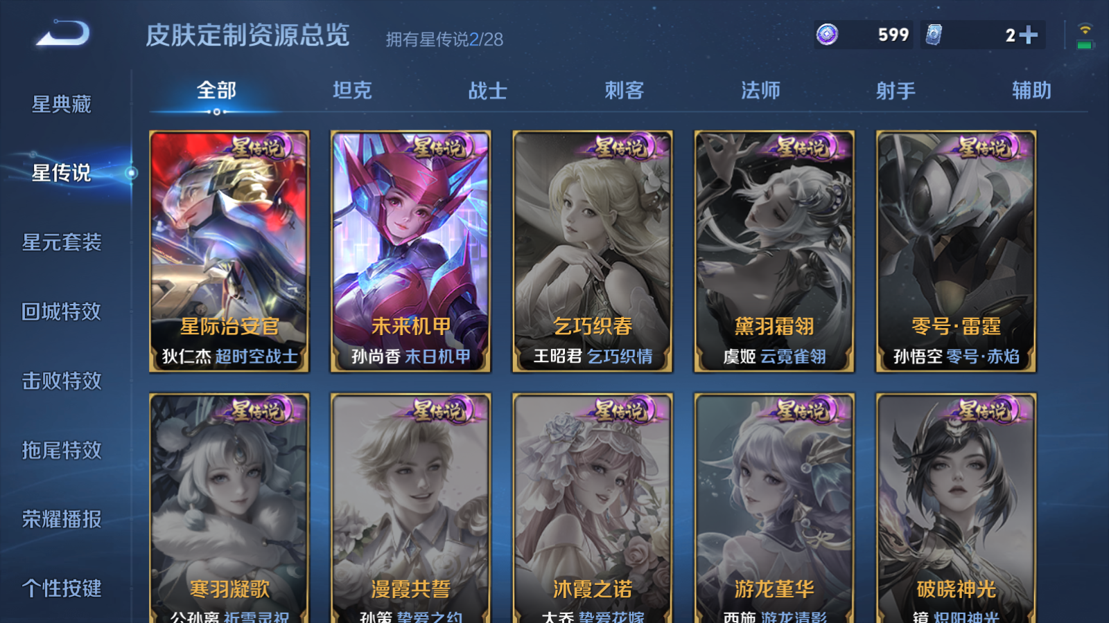 WZLX4693371王者荣耀账号详情图18 WZLX4693371王者荣耀账号详情图18