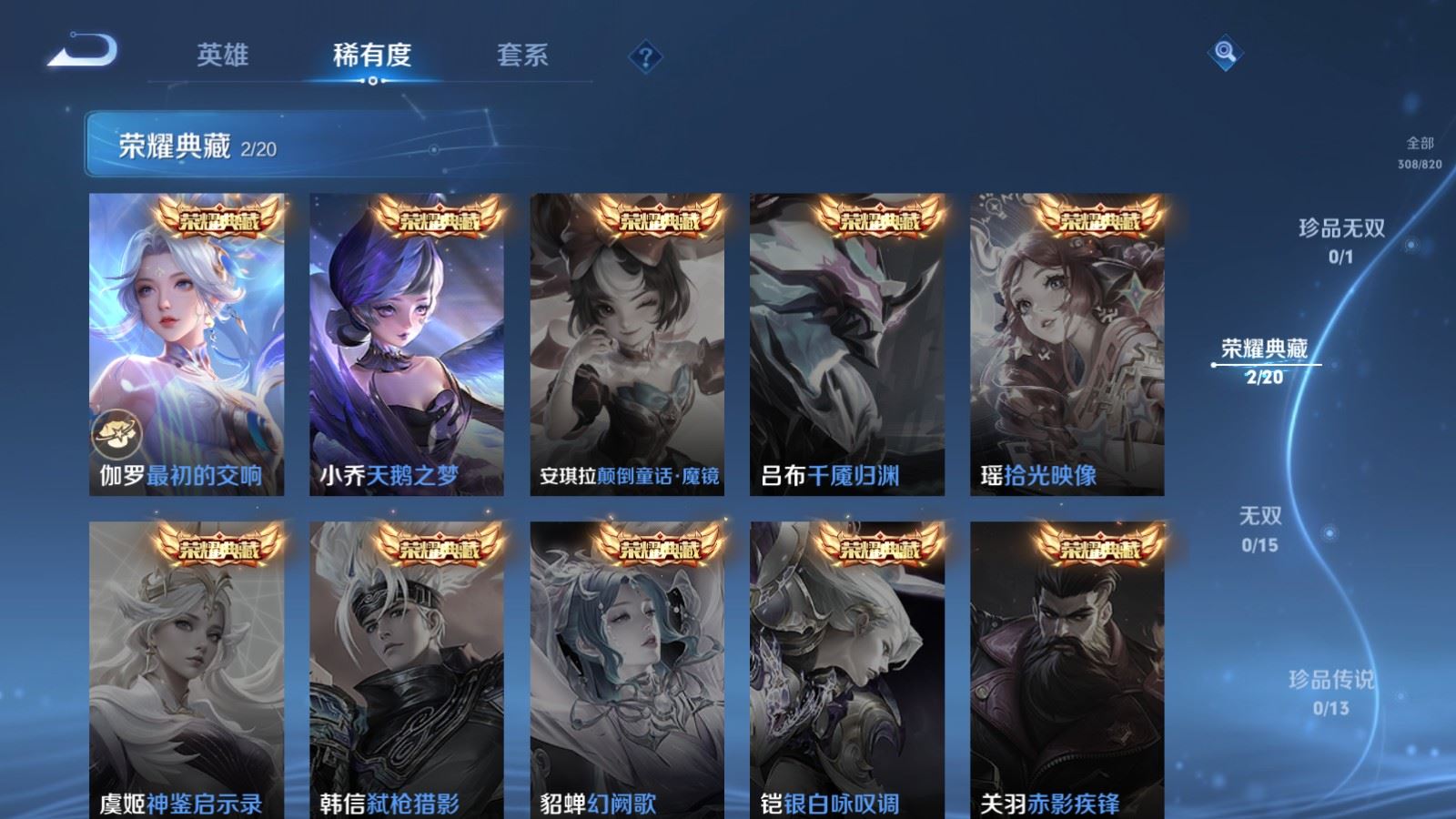 WZMMN4641345王者荣耀账号详情图8 WZMMN4641345王者荣耀账号详情图8