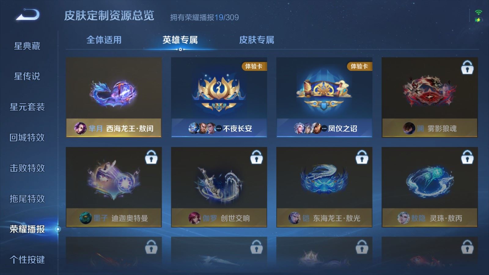WZLX4693514王者荣耀账号详情图21
