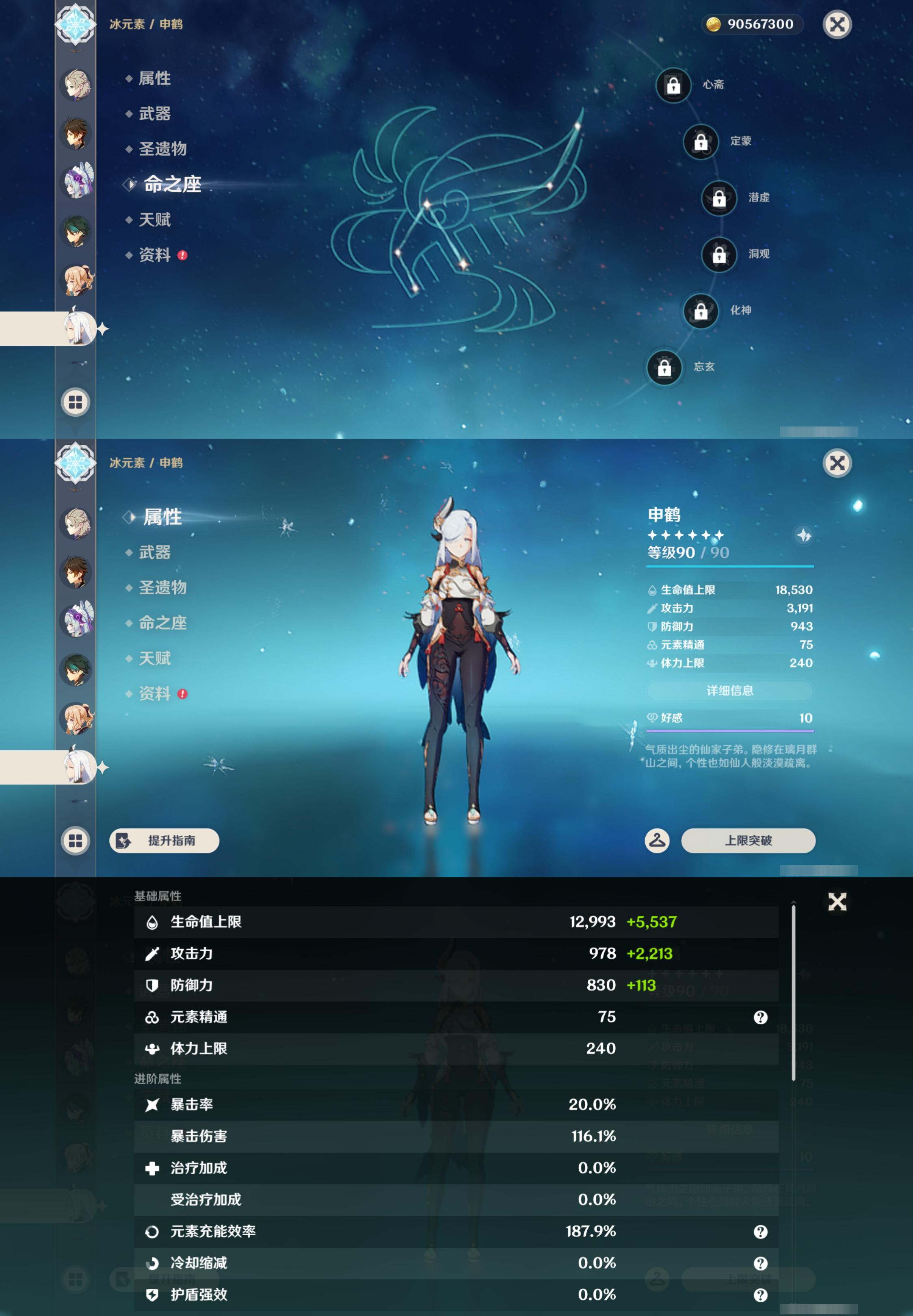 账号详情图片