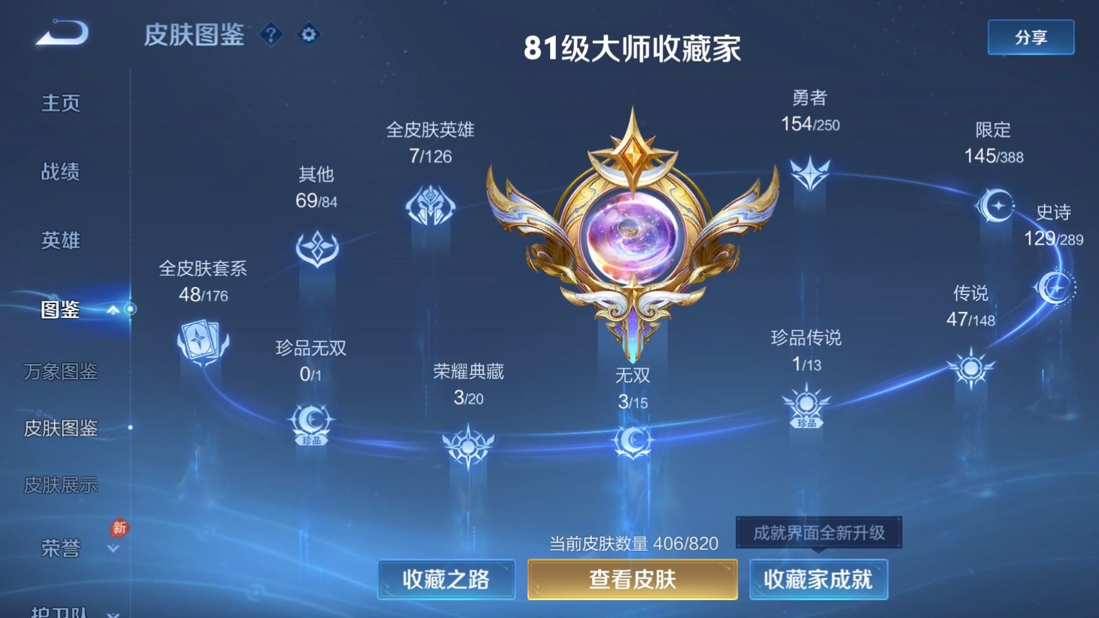 WZMMN4640379王者荣耀账号详情图6 WZMMN4640379王者荣耀账号详情图6