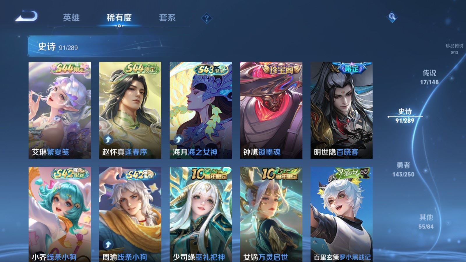 WZMMN4641345王者荣耀账号详情图11 WZMMN4641345王者荣耀账号详情图11