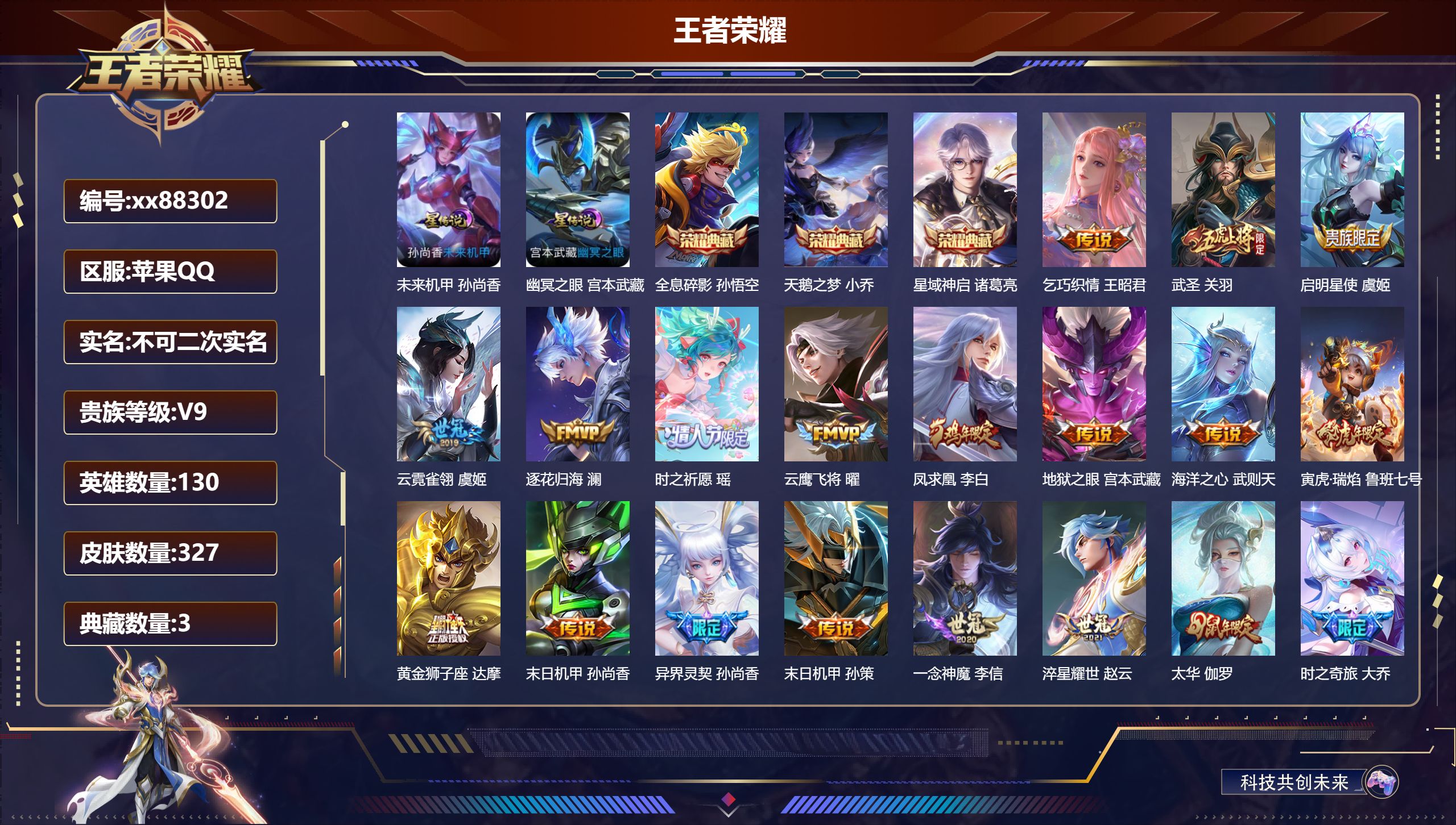 账号详情图片