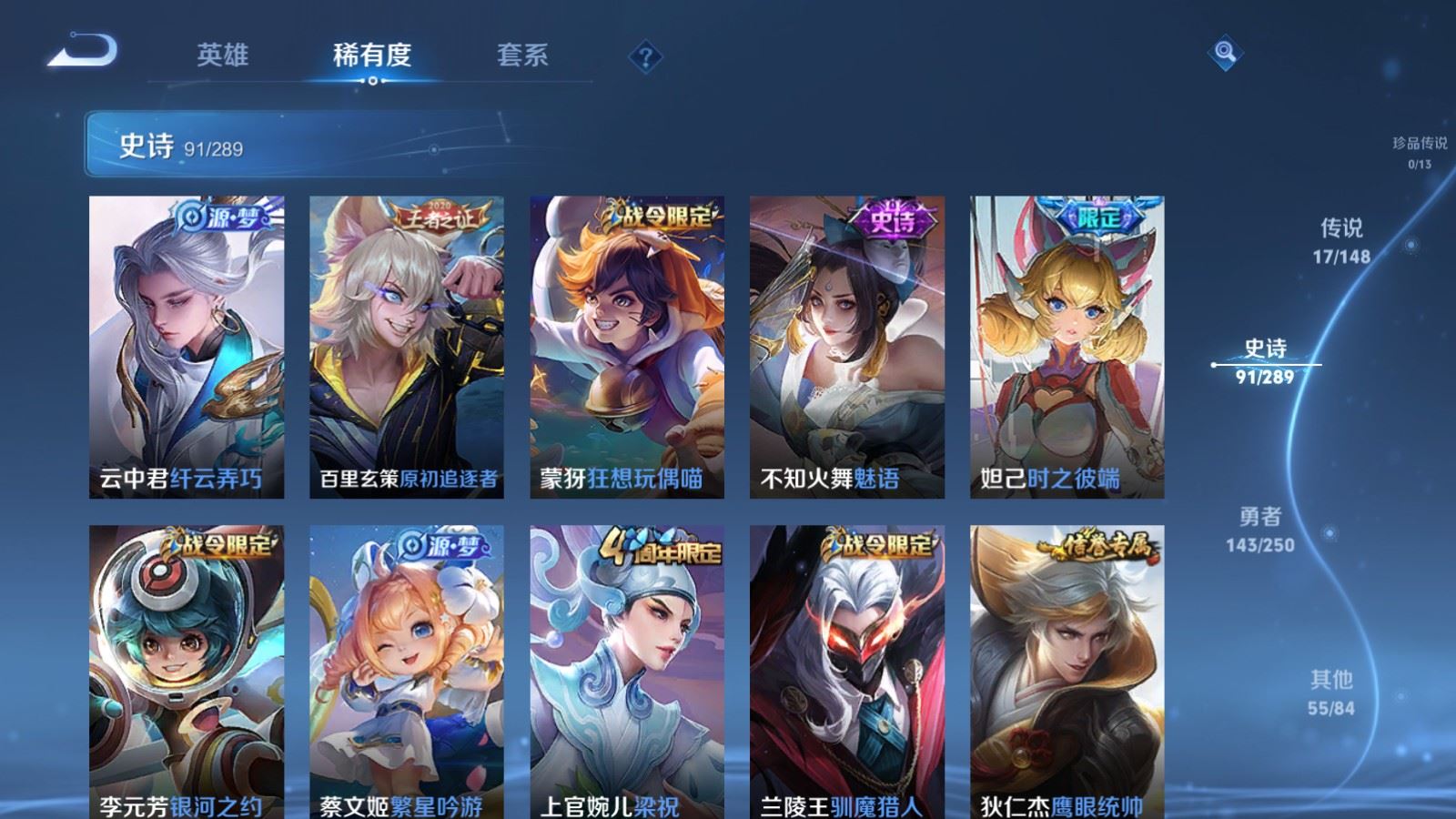 WZMMN4641345王者荣耀账号详情图15 WZMMN4641345王者荣耀账号详情图15