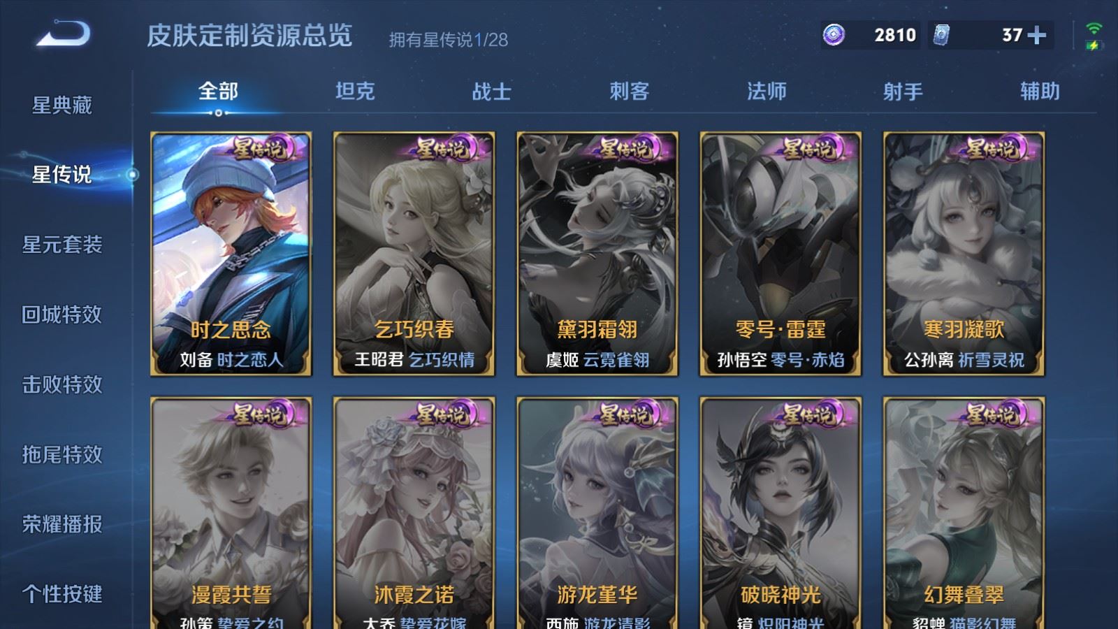 WZLX4693514王者荣耀账号详情图22