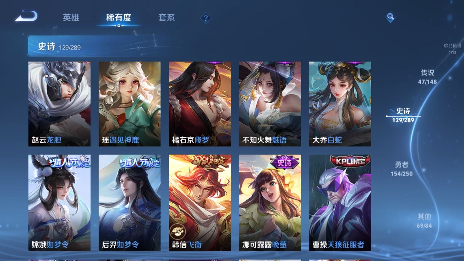 WZMMN4640379王者荣耀账号详情图22 WZMMN4640379王者荣耀账号详情图22