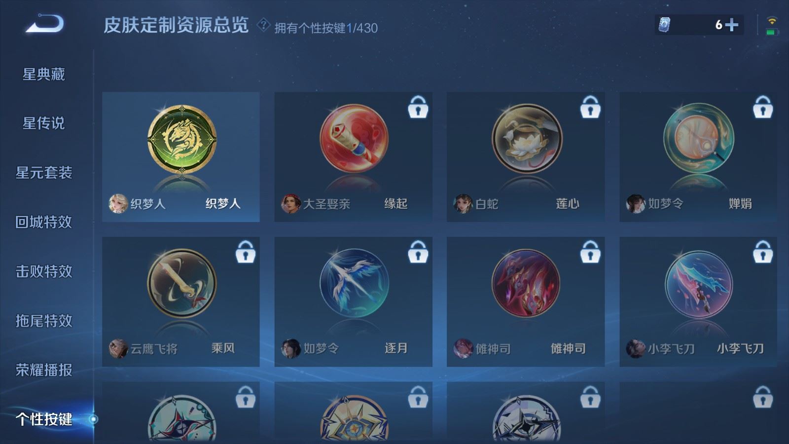 WZMMN4640380王者荣耀账号详情图22