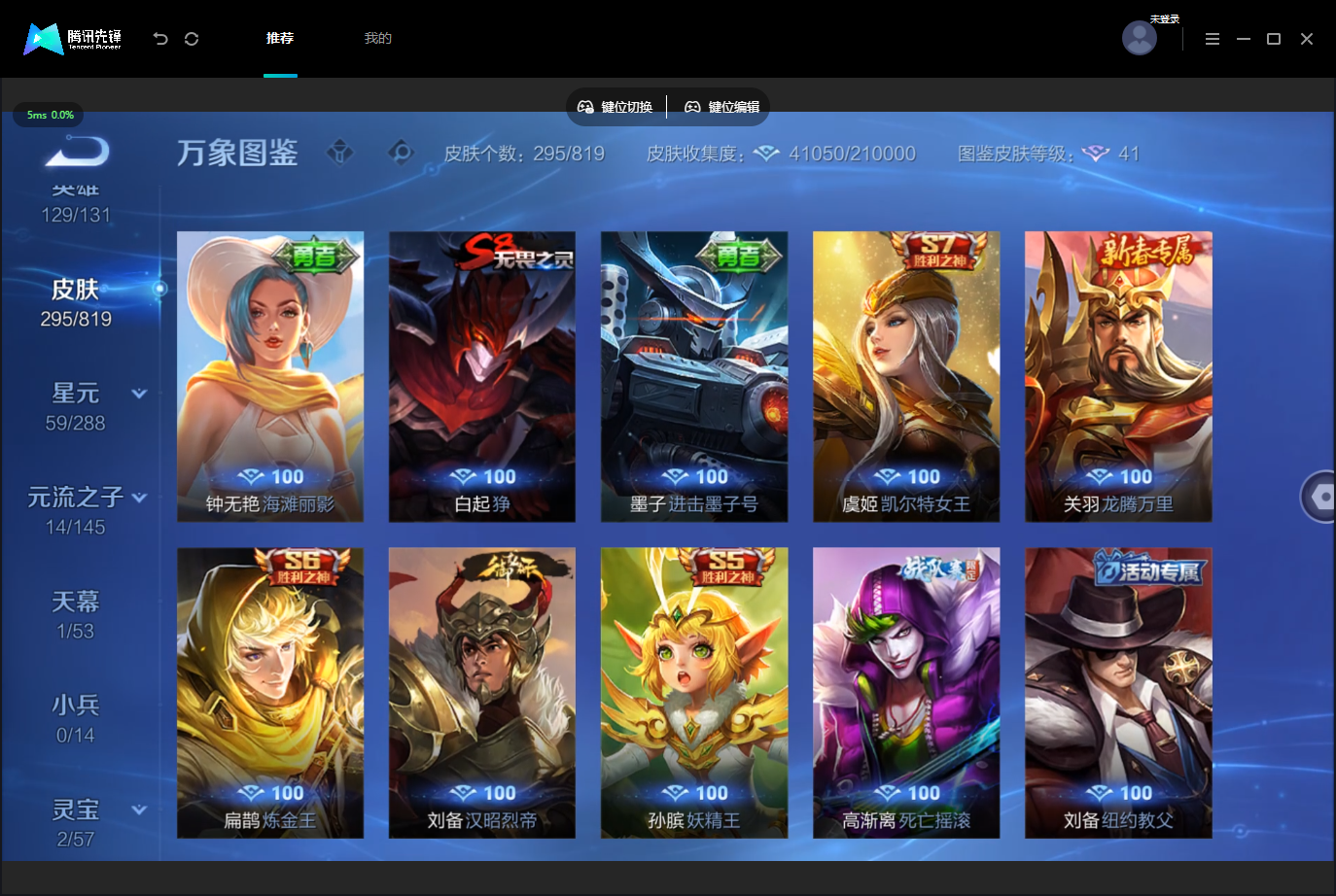 账号详情图片