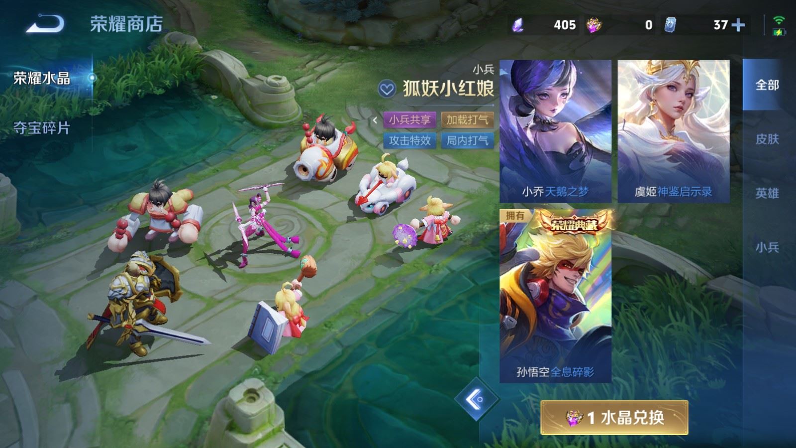 WZLX4693514王者荣耀账号详情图25