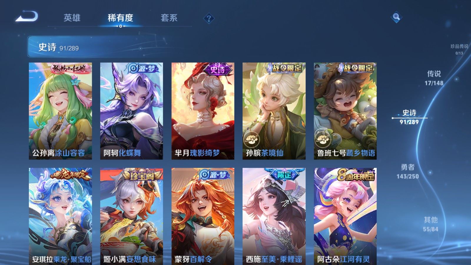WZMMN4641345王者荣耀账号详情图12 WZMMN4641345王者荣耀账号详情图12