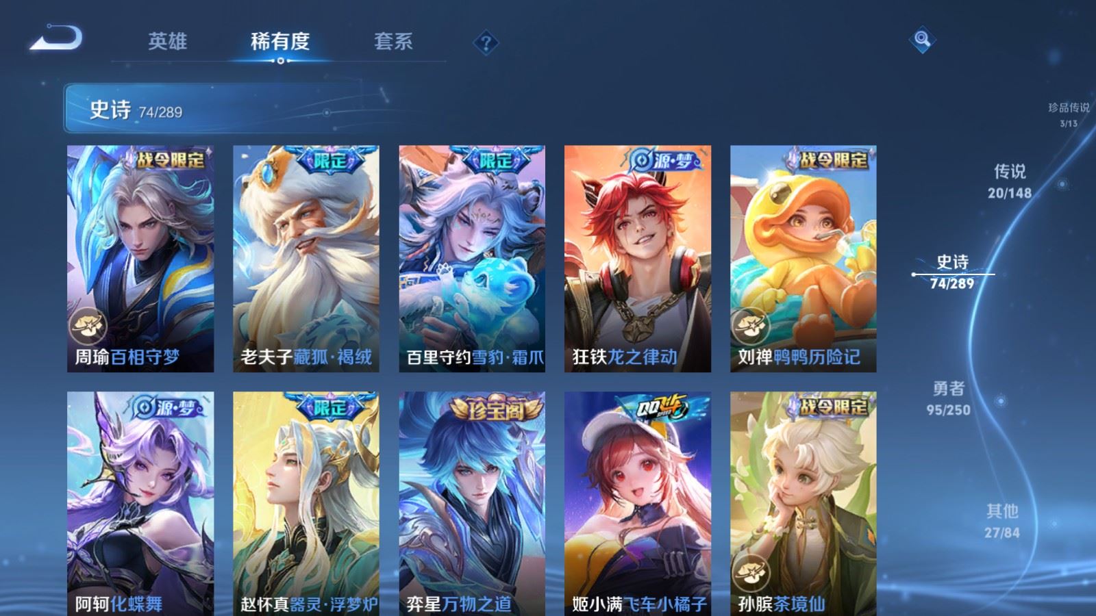 WZLX4693514王者荣耀账号详情图13
