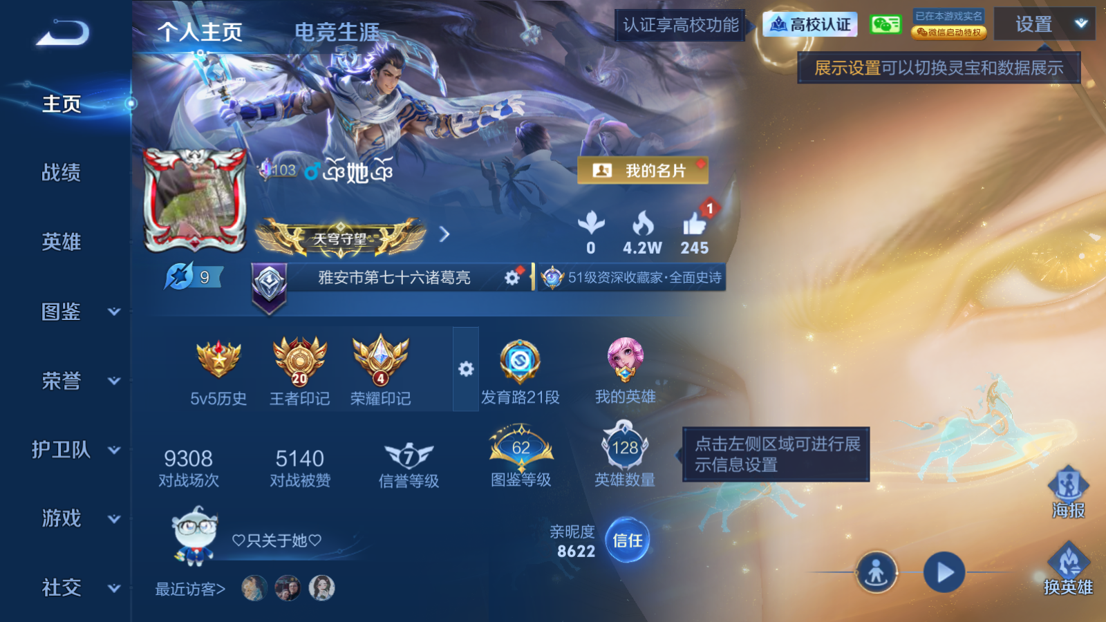 WZLX4693371王者荣耀账号详情图1 WZLX4693371王者荣耀账号详情图1