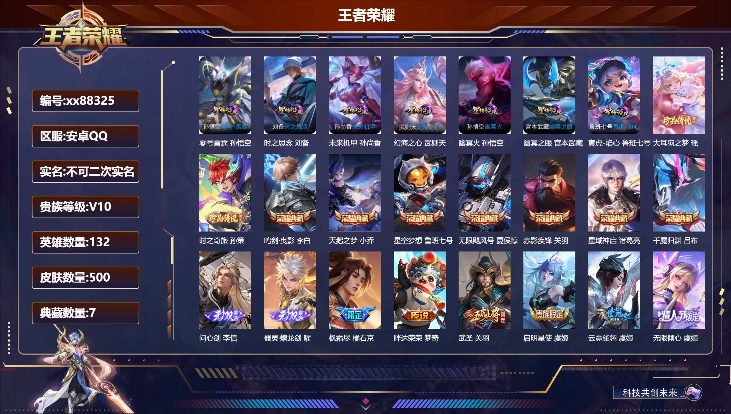 账号详情图片
