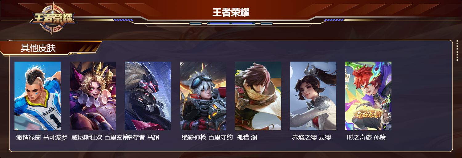 WZMK4635341王者荣耀账号详情图3 WZMK4635341王者荣耀账号详情图3