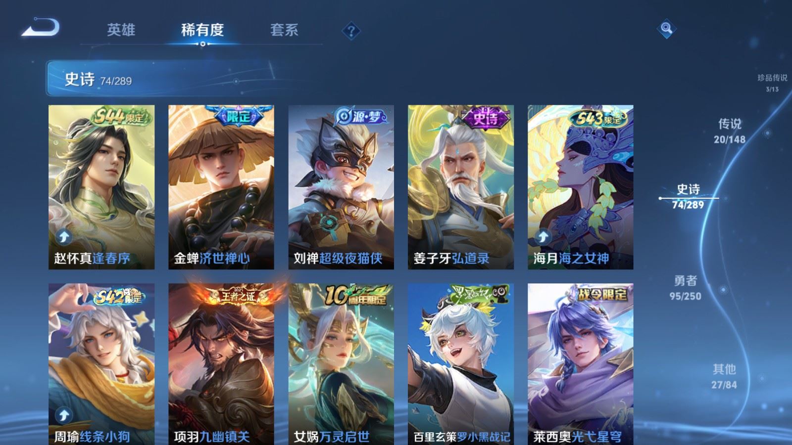 WZLX4693514王者荣耀账号详情图12