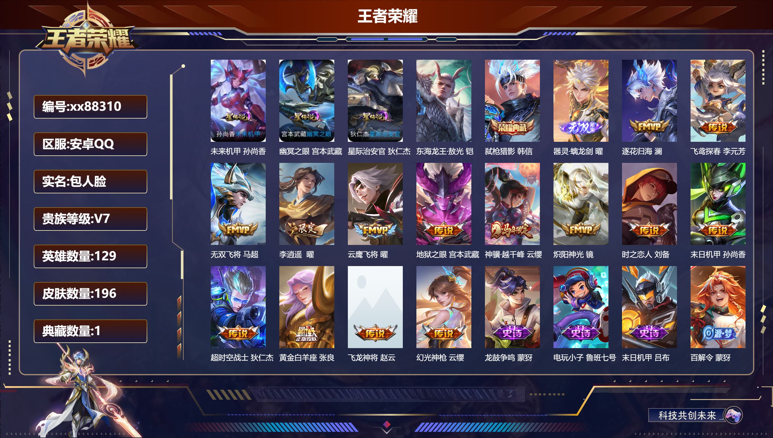 账号详情图片