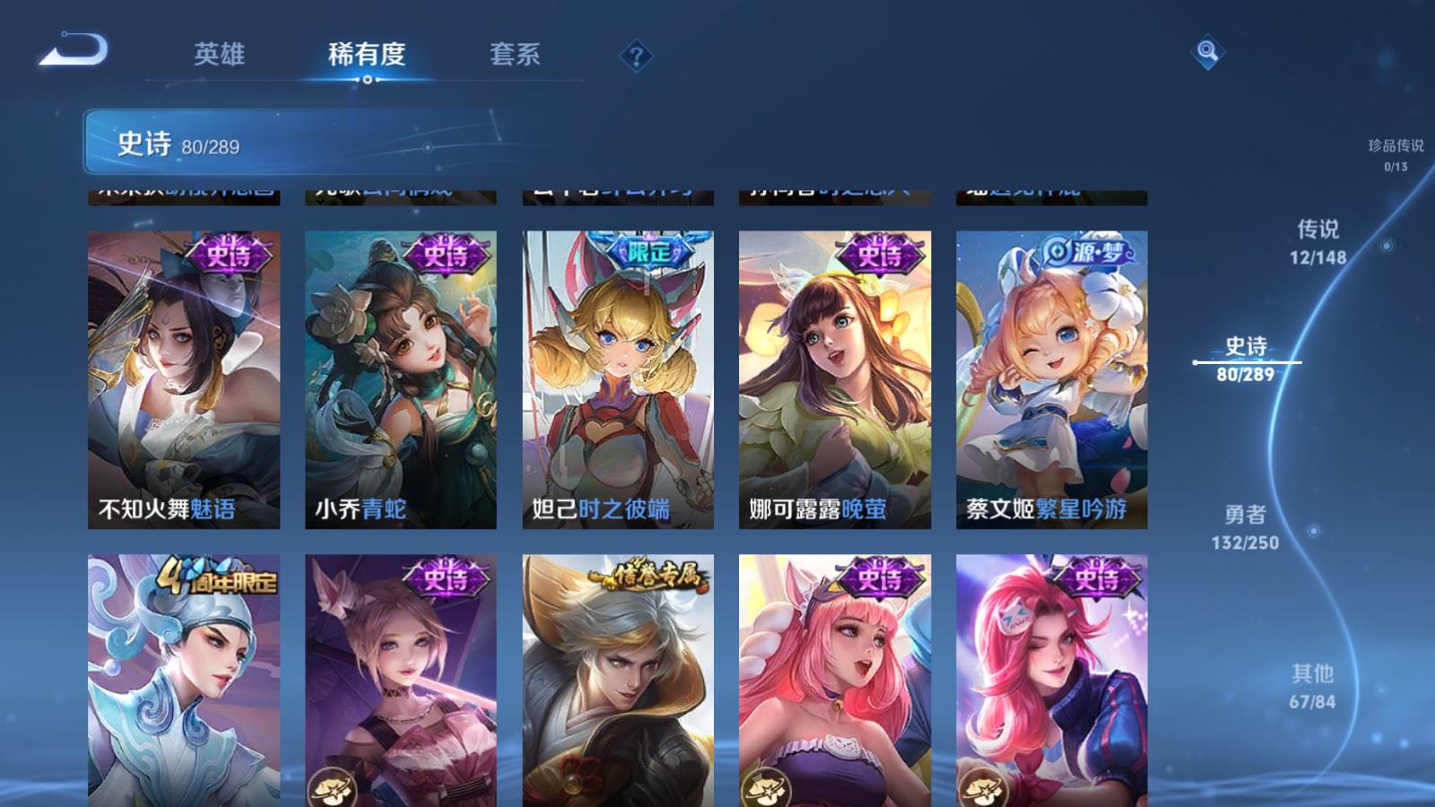 WZMMN4640380王者荣耀账号详情图15