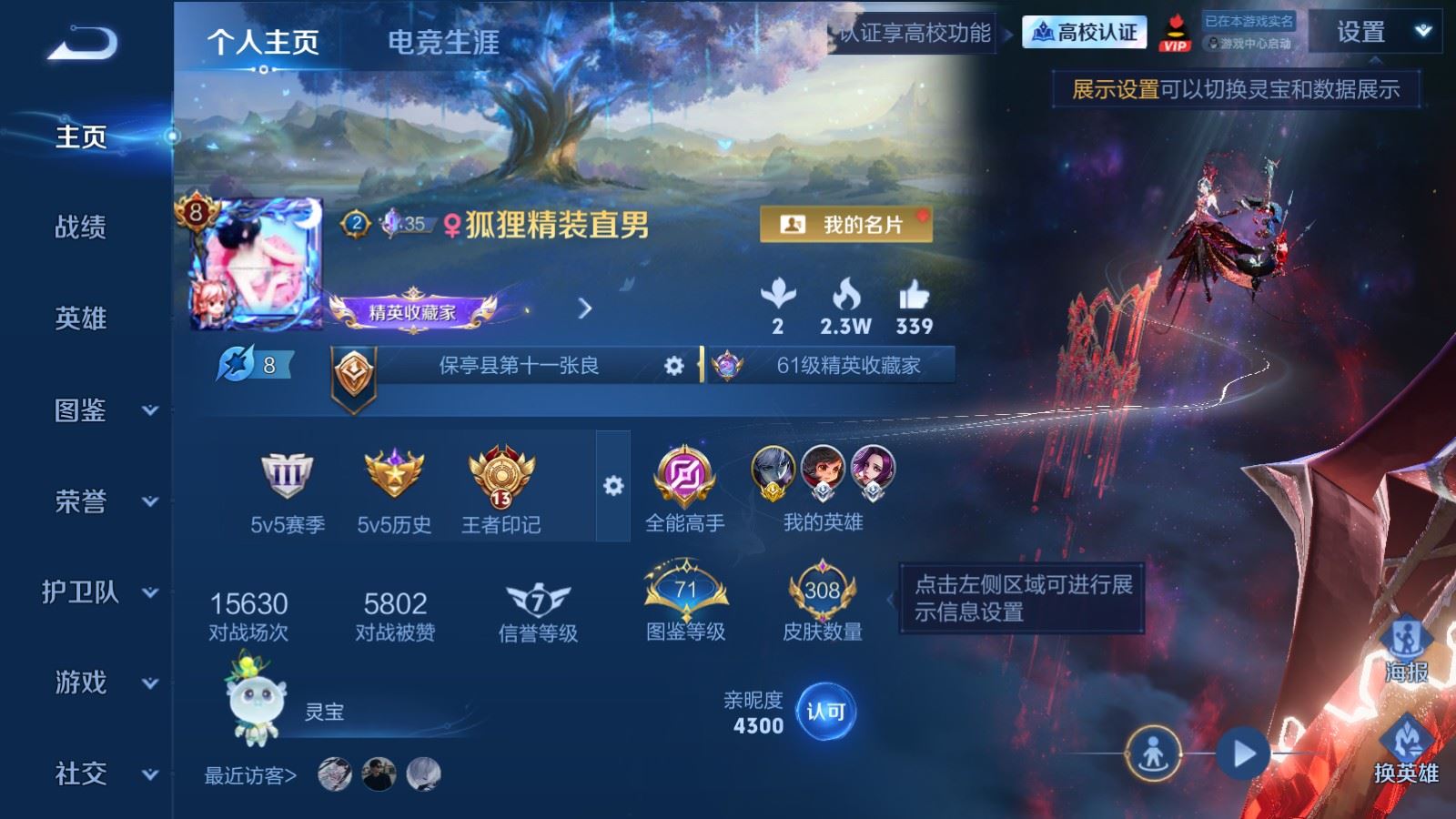 WZMMN4641345王者荣耀账号详情图2 WZMMN4641345王者荣耀账号详情图2