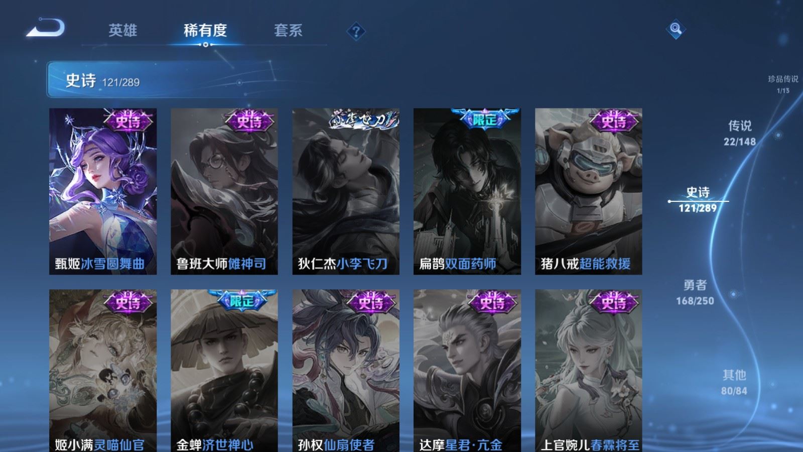 WZMMN4640372王者荣耀账号详情图26 WZMMN4640372王者荣耀账号详情图26