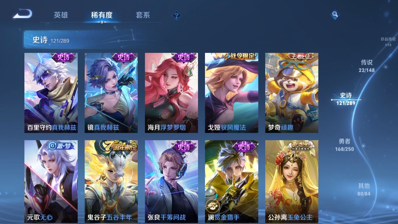 WZMMN4640372王者荣耀账号详情图18 WZMMN4640372王者荣耀账号详情图18