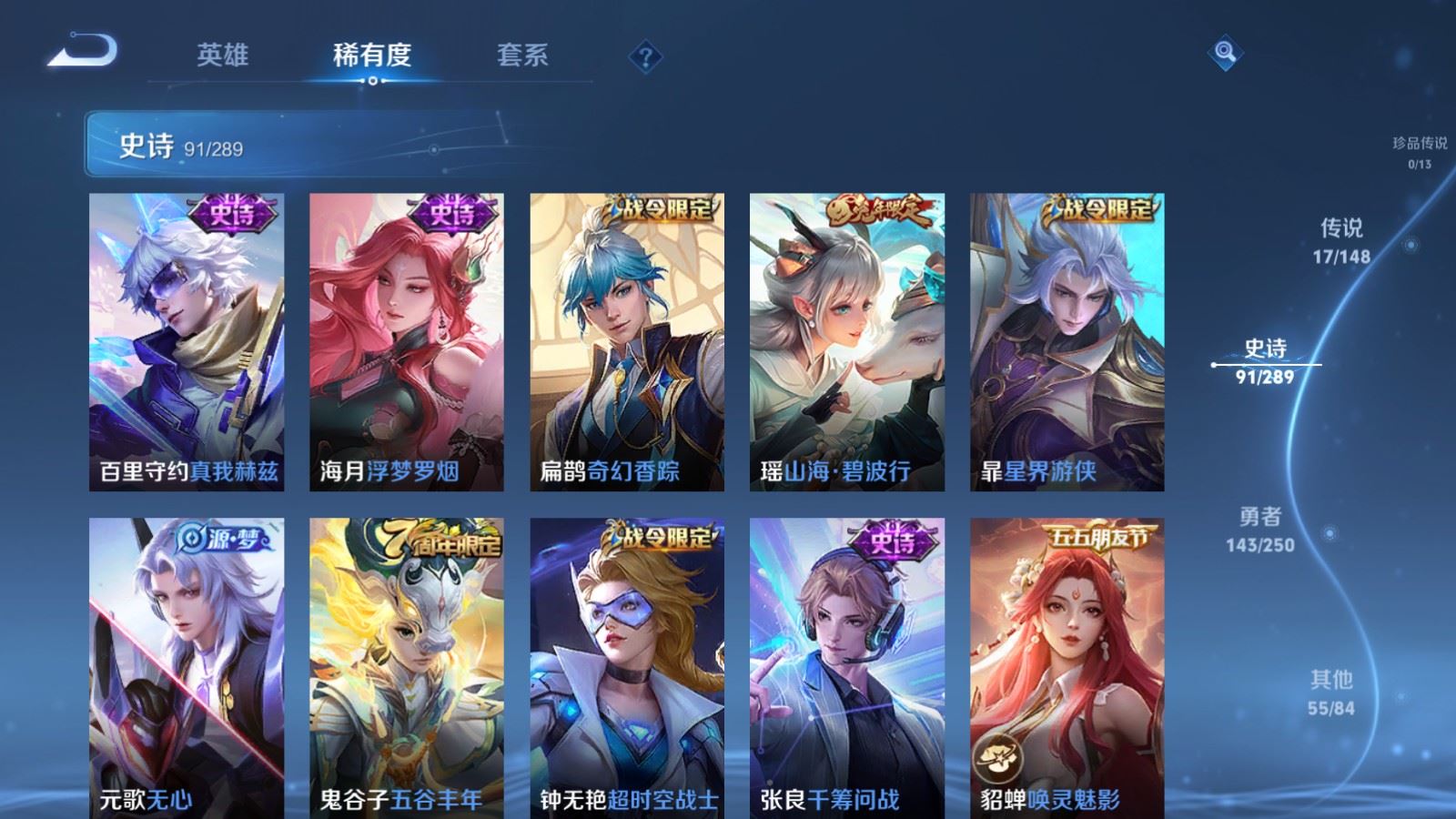 WZMMN4641345王者荣耀账号详情图13 WZMMN4641345王者荣耀账号详情图13